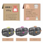 Transport basket for cats and small dogs JET 10 - Plastic - FERPLAST - Image 5